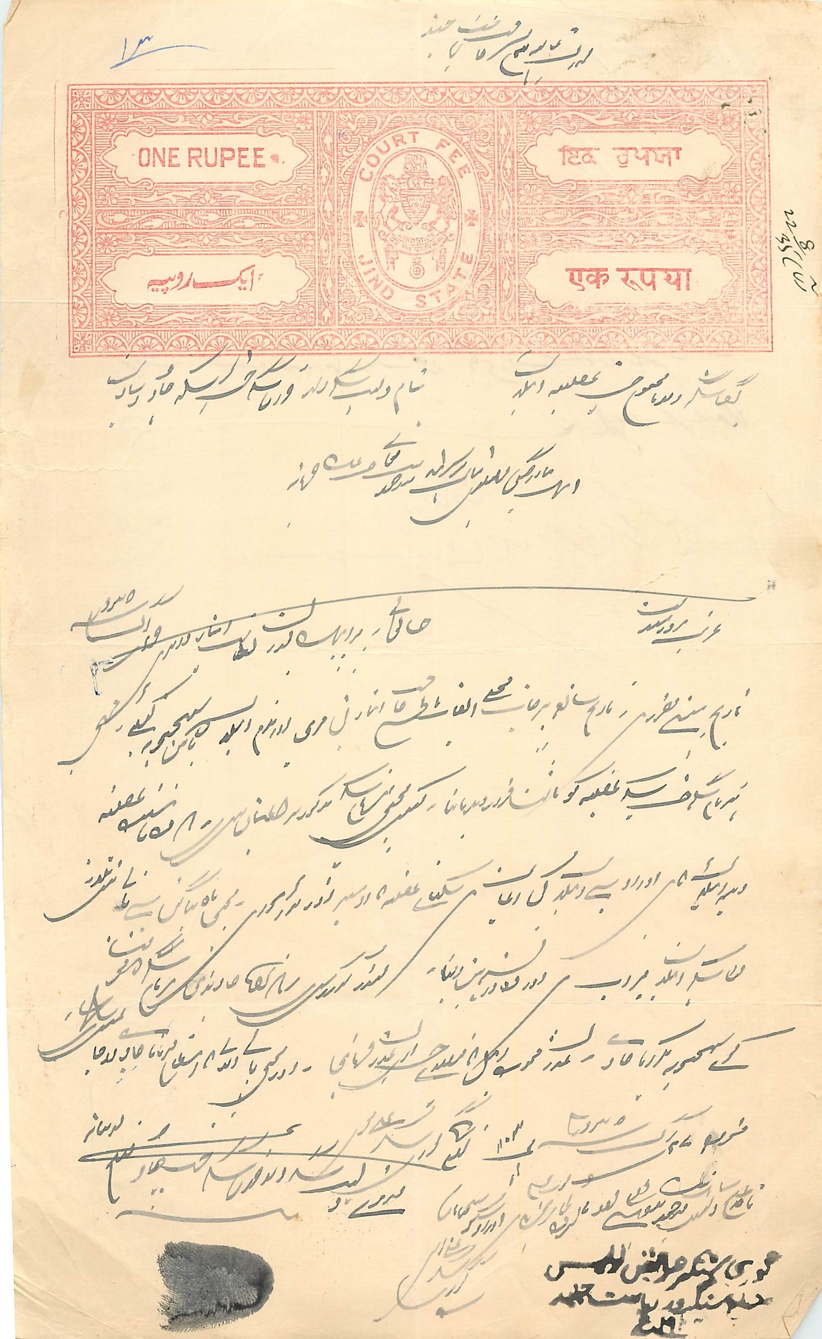 Inde India Fiscal Revenue Court Fee Princely State  Jind Jeend Jheend