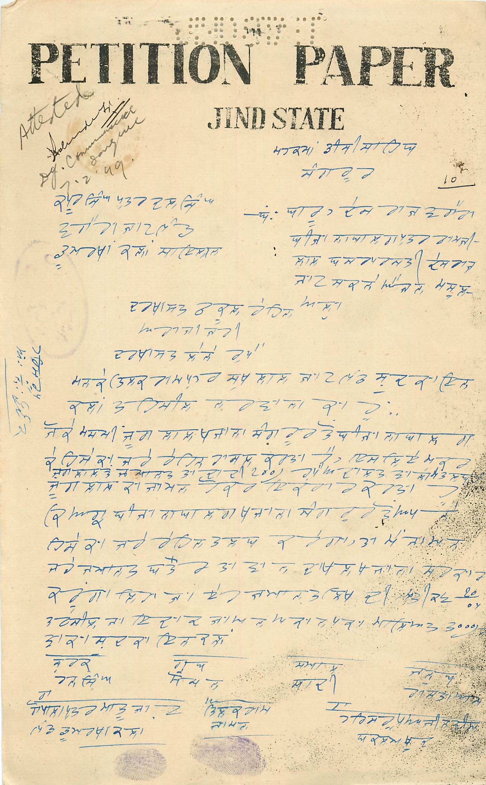 Inde India Fiscal Revenue Court Fee Princely State  Jind Jeend Jheend