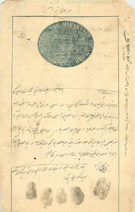 Inde India Fiscal Revenue Court Fee Princely State  Jind Jeend Jheend