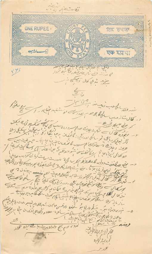 Inde India Fiscal Revenue Court Fee Princely State  Jind Jeend Jheend
