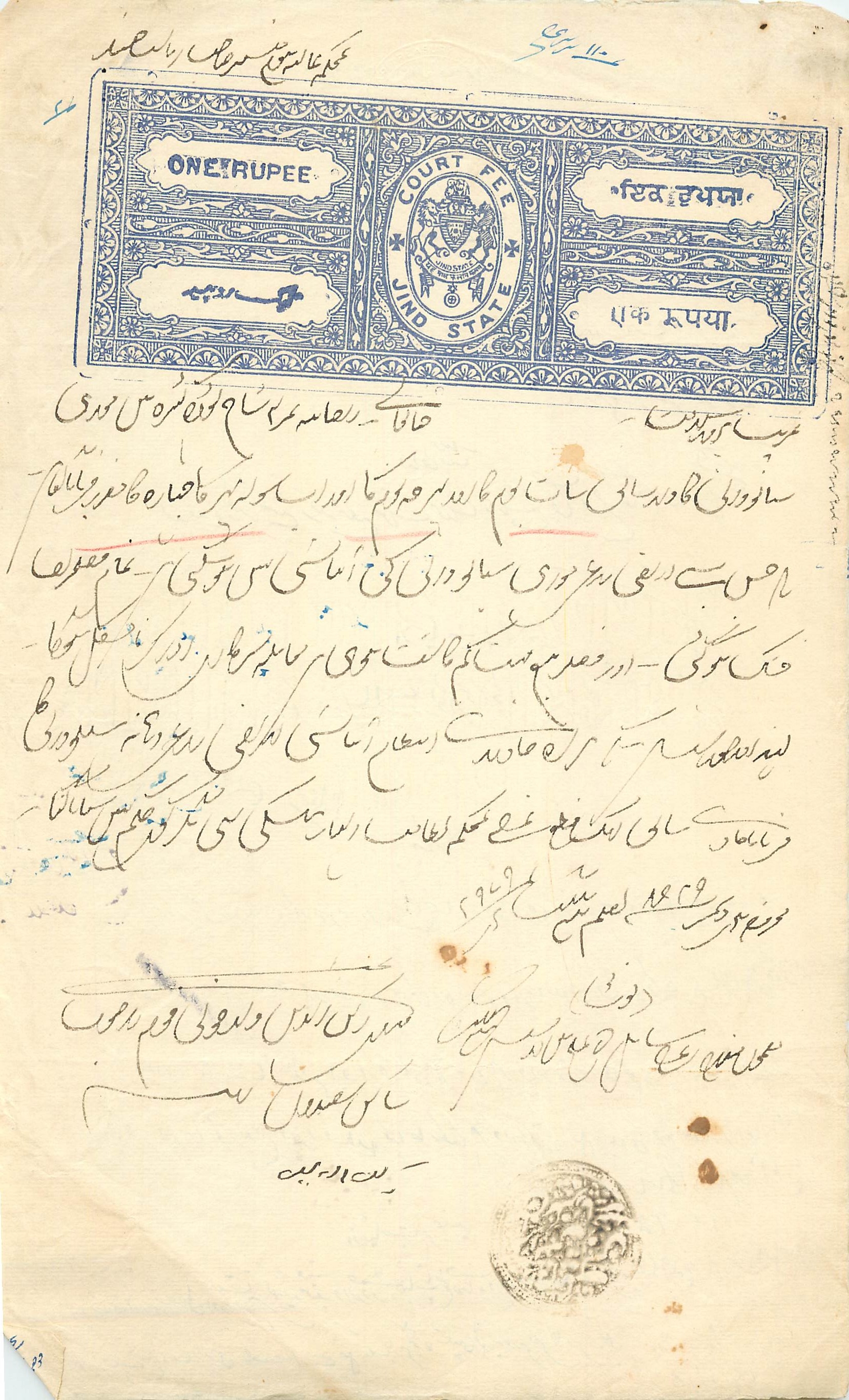 Inde India Fiscal Revenue Court Fee Princely State  Jind Jeend Jheend