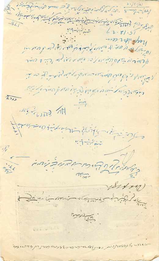 Inde India Fiscal Revenue Court Fee Princely State  Jind Jeend Jheend — Rückseite