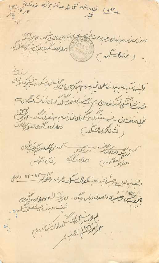 Inde India Fiscal Revenue Court Fee Princely State  Jind Jeend Jheend — Rückseite