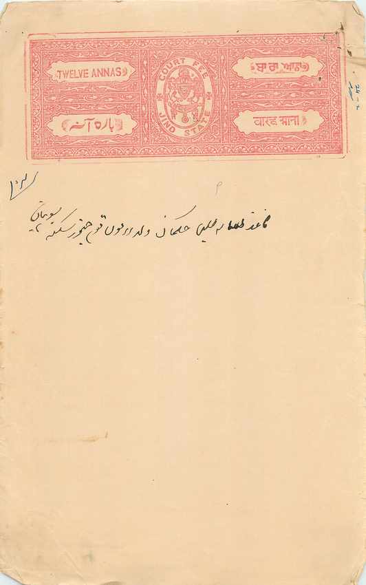 Inde India Fiscal Revenue Court Fee Princely State  Jind Jeend Jheend