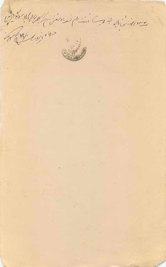Inde India Fiscal Revenue Court Fee Princely State  Jind Jeend Jheend — Rückseite