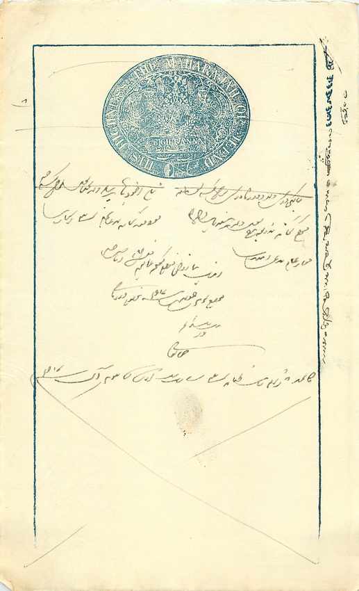 Inde India Fiscal Revenue Court Fee Princely State  Jind Jeend Jheend