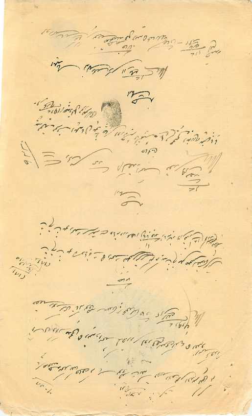 Inde India Fiscal Revenue Court Fee Princely State  Jind Jeend Jheend — Rückseite