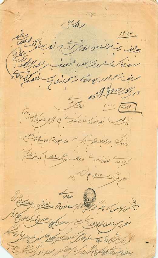 Inde India Fiscal Revenue Court Fee Princely State  Jind Jeend Jheend — Rückseite