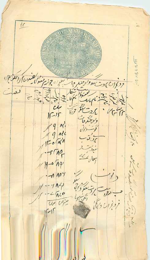 Inde India Fiscal Revenue Court Fee Princely State  Jind Jeend Jheend