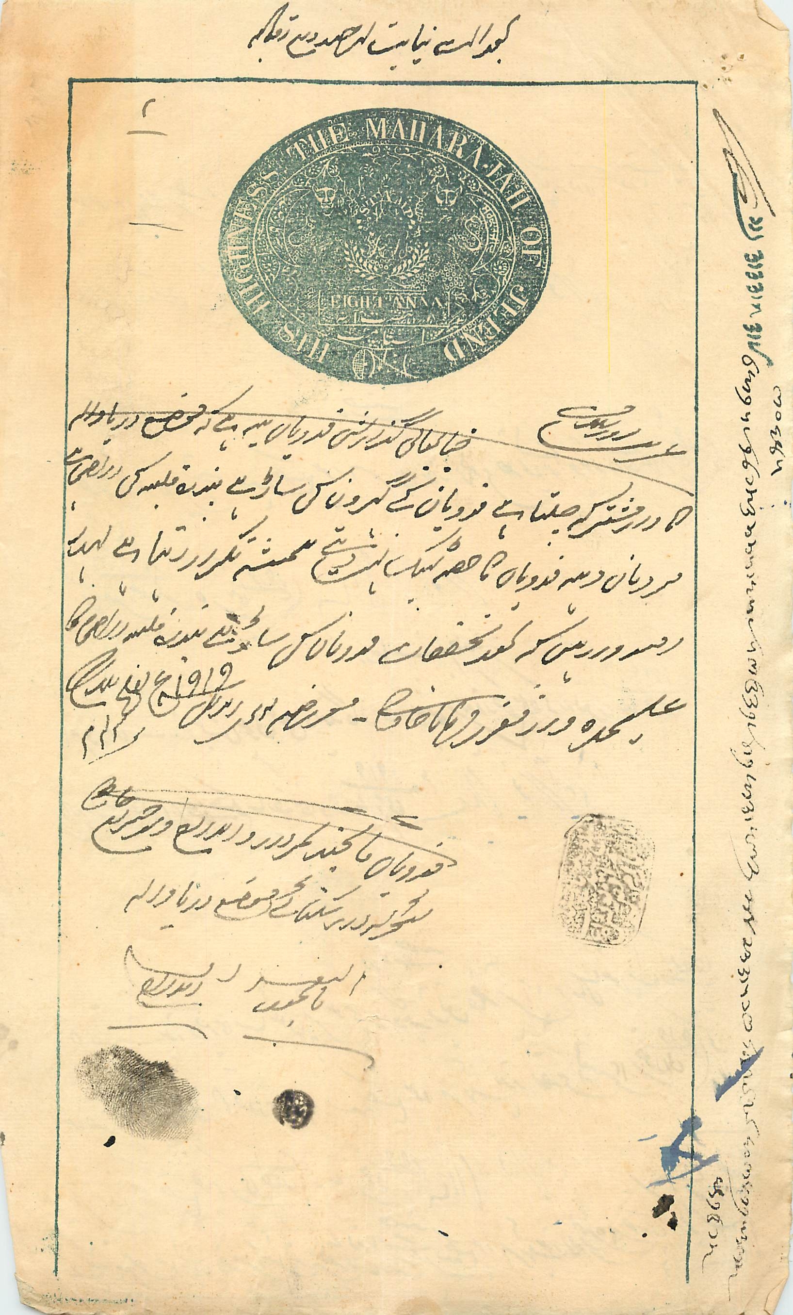Inde India Fiscal Revenue Court Fee Princely State  Jind Jeend Jheend