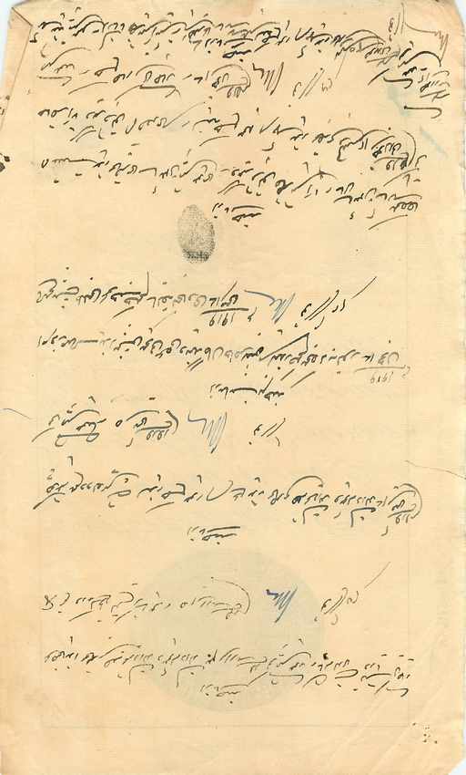 Inde India Fiscal Revenue Court Fee Princely State  Jind Jeend Jheend — Rückseite