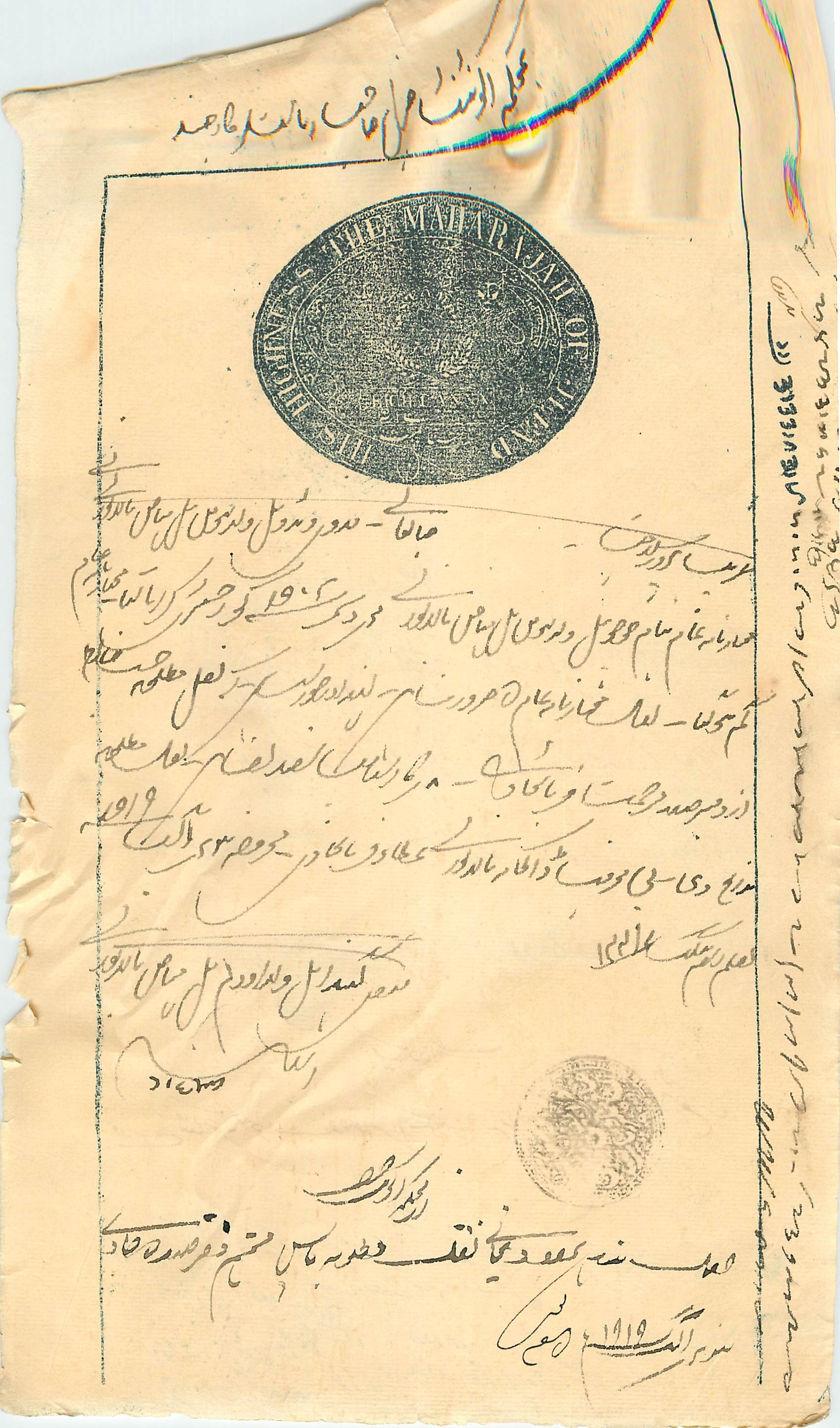 Inde India Fiscal Revenue Court Fee Princely State  Jind Jeend Jheend