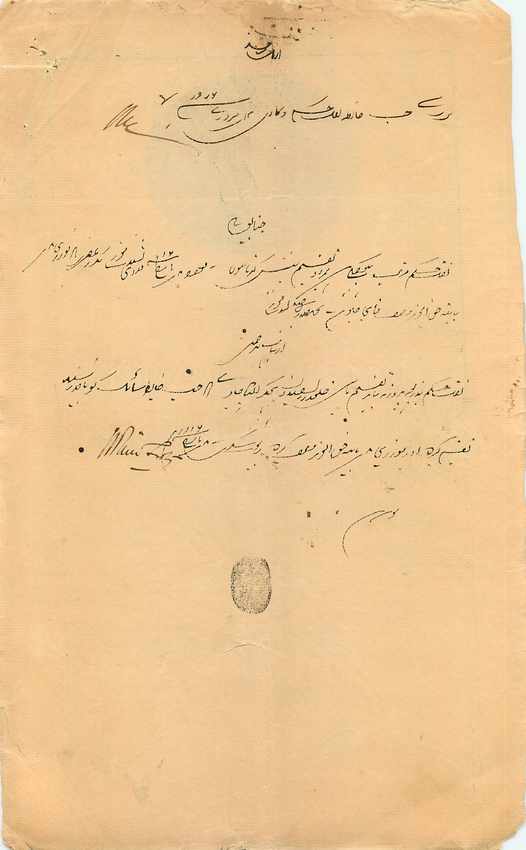 Inde India Fiscal Revenue Court Fee Princely State  Jind Jeend Jheend — Rückseite