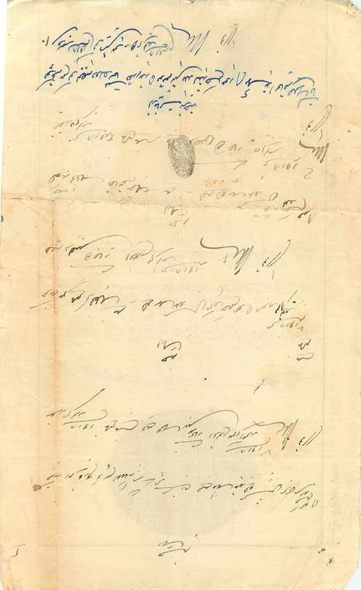 Inde India Fiscal Revenue Court Fee Princely State  Jind Jeend Jheend — Rückseite