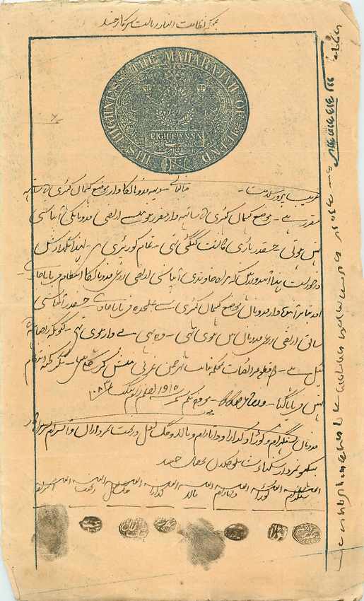 Inde India Fiscal Revenue Court Fee Princely State  Jind Jeend Jheend