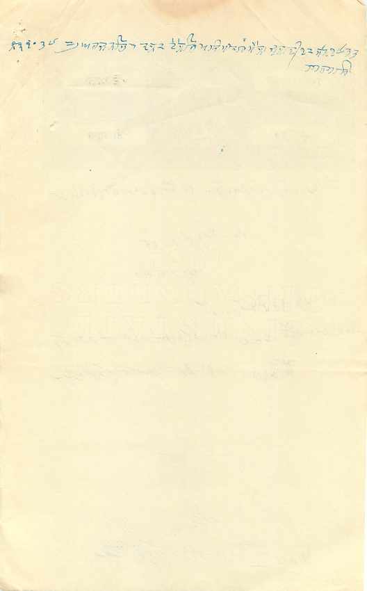 Inde India Fiscal Revenue Court Fee Princely State  Jind Jeend Jheend — Rückseite