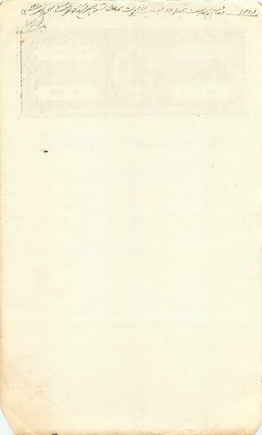 Inde India Fiscal Revenue Court Fee Princely State  Jind Jeend Jheend — Rückseite