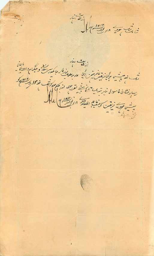 Inde India Fiscal Revenue Court Fee Princely State  Jind Jeend Jheend — Rückseite