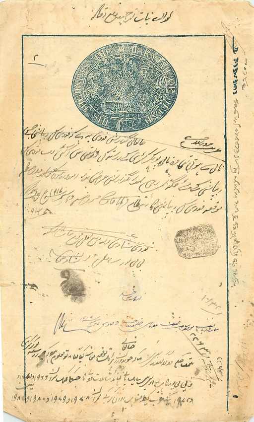 Inde India Fiscal Revenue Court Fee Princely State  Jind Jeend Jheend