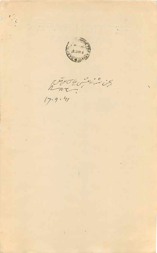 Inde India Fiscal Revenue Court Fee Princely State  Jind Jeend Jheend — Rückseite