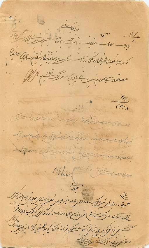 Inde India Fiscal Revenue Court Fee Princely State  Jind Jeend Jheend — Rückseite