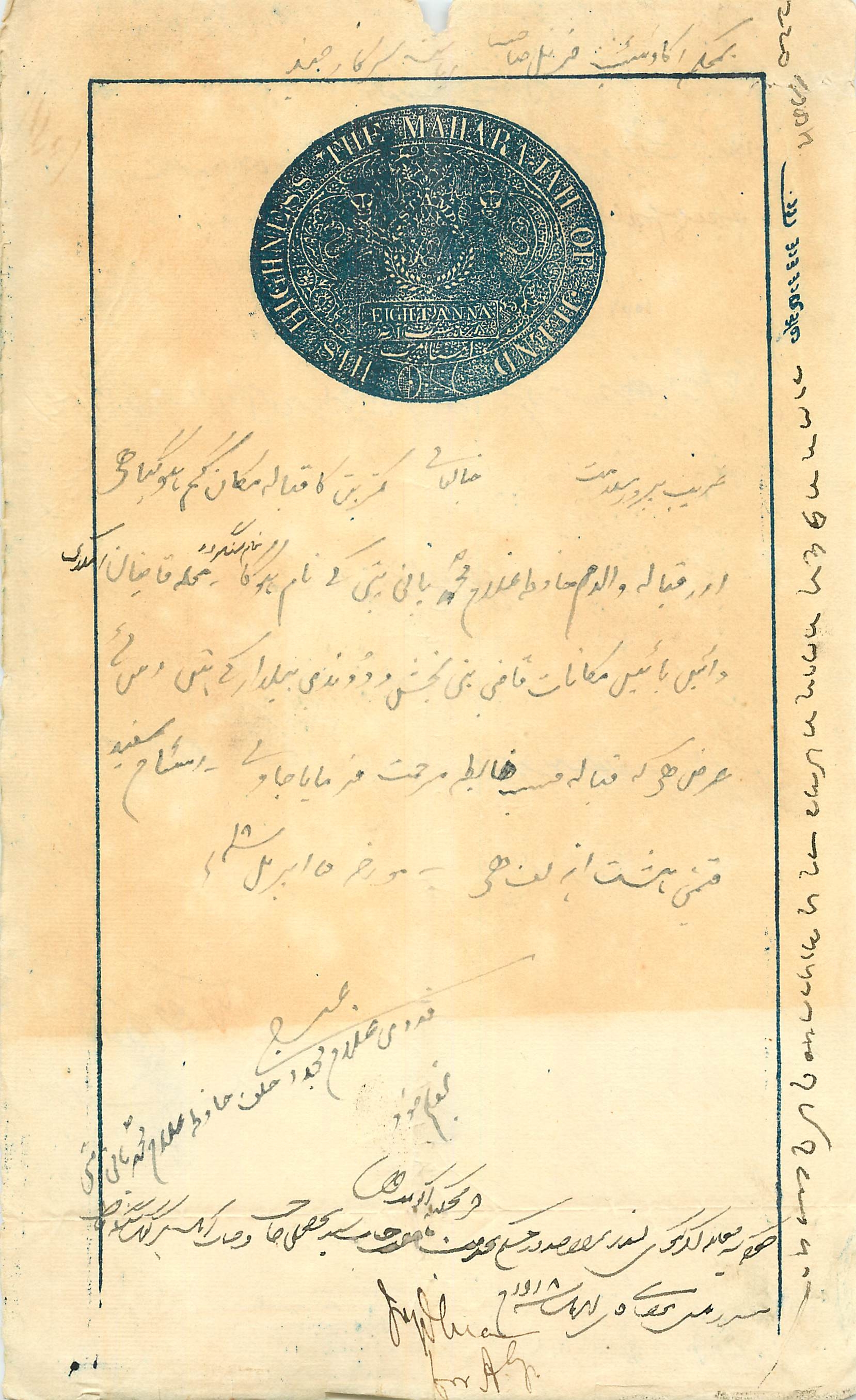 Inde India Fiscal Revenue Court Fee Princely State  Jind Jeend Jheend