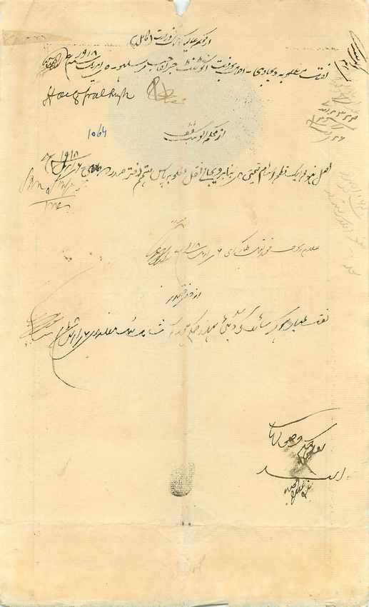Inde India Fiscal Revenue Court Fee Princely State  Jind Jeend Jheend — Rückseite