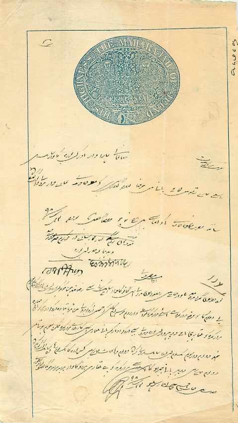 Inde India Fiscal Revenue Court Fee Princely State  Jind Jeend Jheend