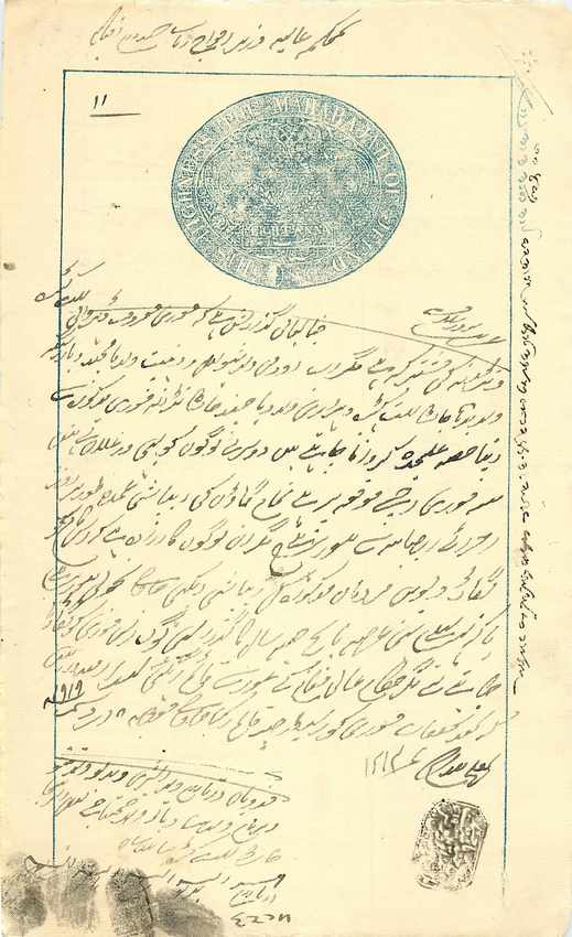 Inde India Fiscal Revenue Court Fee Princely State  Jind Jeend Jheend