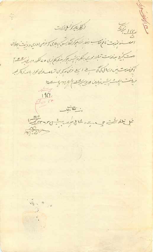 Inde India Fiscal Revenue Court Fee Princely State  Jind Jeend Jheend — Rückseite