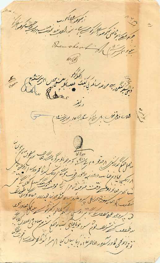 Inde India Fiscal Revenue Court Fee Princely State  Jind Jeend Jheend — Rückseite