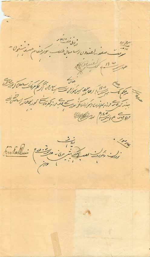 Inde India Fiscal Revenue Court Fee Princely State  Jind Jeend Jheend — Rückseite
