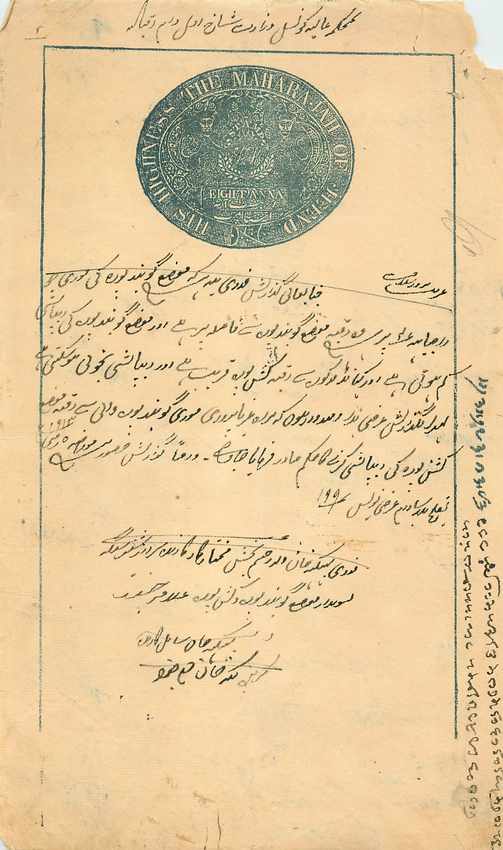 Inde India Fiscal Revenue Court Fee Princely State  Jind Jeend Jheend