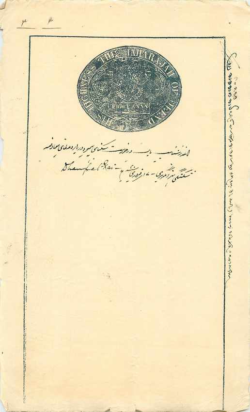 Inde India Fiscal Revenue Court Fee Princely State  Jind Jeend Jheend