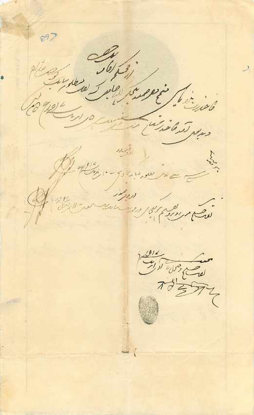 Inde India Fiscal Revenue Court Fee Princely State  Jind Jeend Jheend — Rückseite