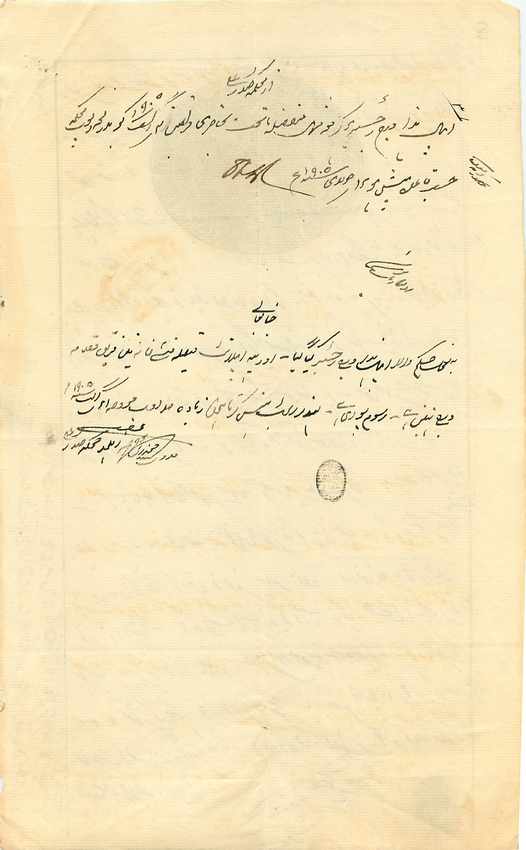 Inde India Fiscal Revenue Court Fee Princely State  Jind Jeend Jheend — Rückseite