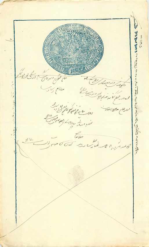 Inde India Fiscal Revenue Court Fee Princely State  Jind Jeend Jheend