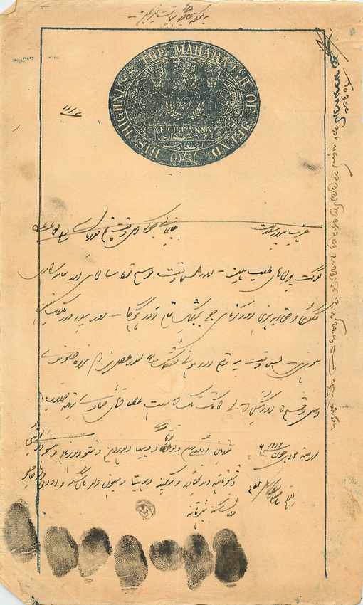Inde India Fiscal Revenue Court Fee Princely State  Jind Jeend Jheend