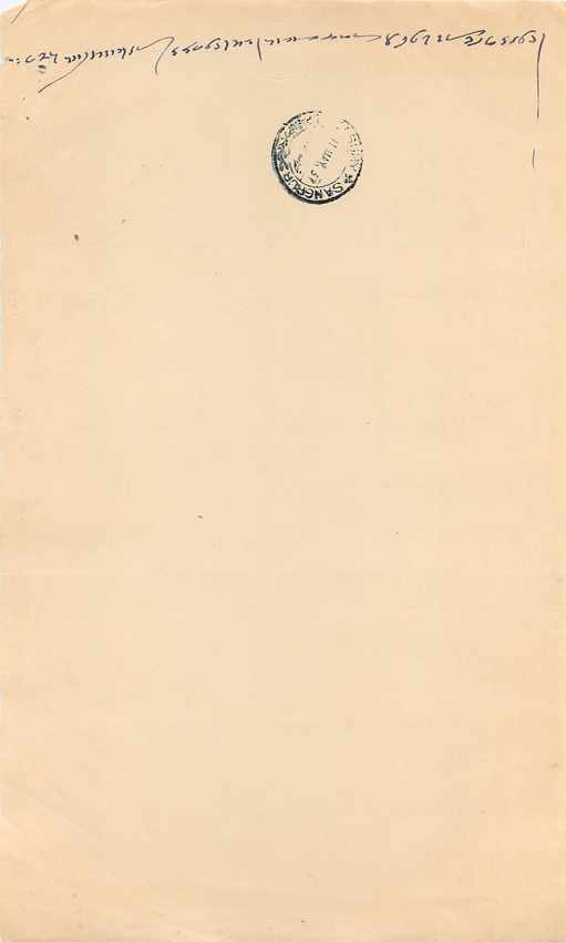 Inde India Fiscal Revenue Court Fee Princely State  Jind Jeend Jheend — Rückseite