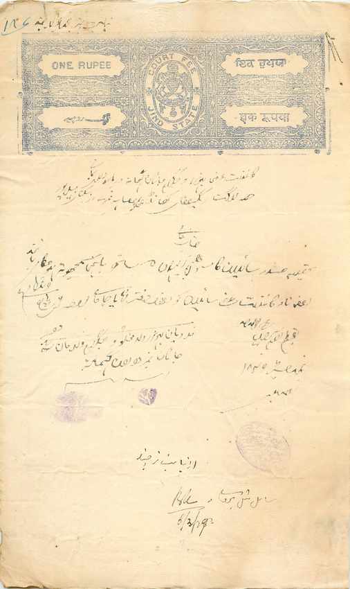 Inde India Fiscal Revenue Court Fee Princely State  Jind Jeend Jheend