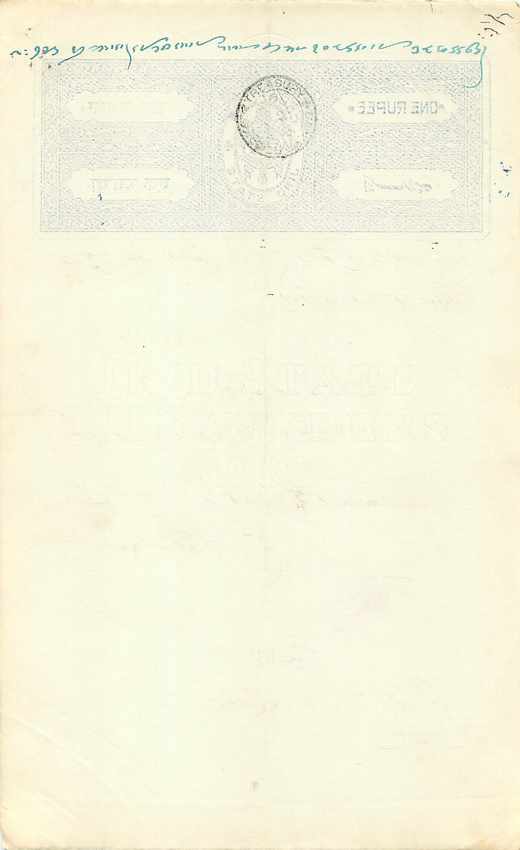Inde India Fiscal Revenue Court Fee Princely State  Jind Jeend Jheend — Rückseite