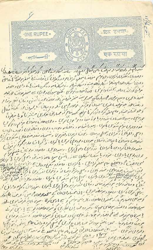 Inde India Fiscal Revenue Court Fee Princely State  Jind Jeend Jheend