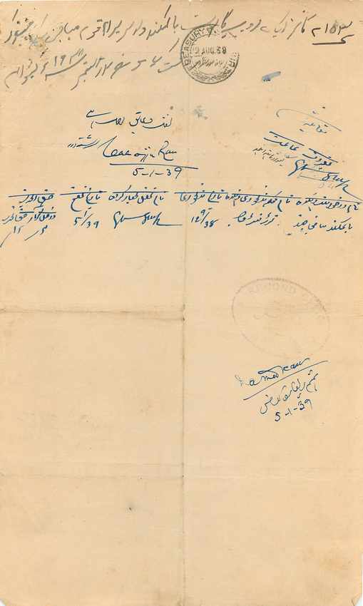 Inde India Fiscal Revenue Court Fee Princely State  Jind Jeend Jheend — Rückseite