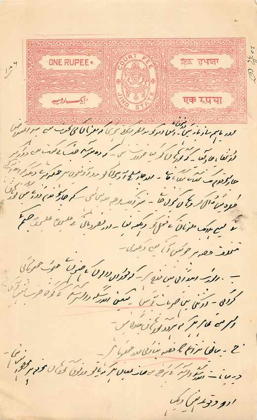 Inde India Fiscal Revenue Court Fee Princely State  Jind Jeend Jheend