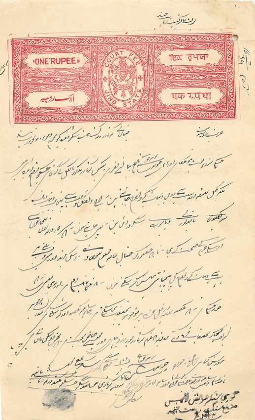 Inde India Fiscal Revenue Court Fee Princely State  Jind Jeend Jheend