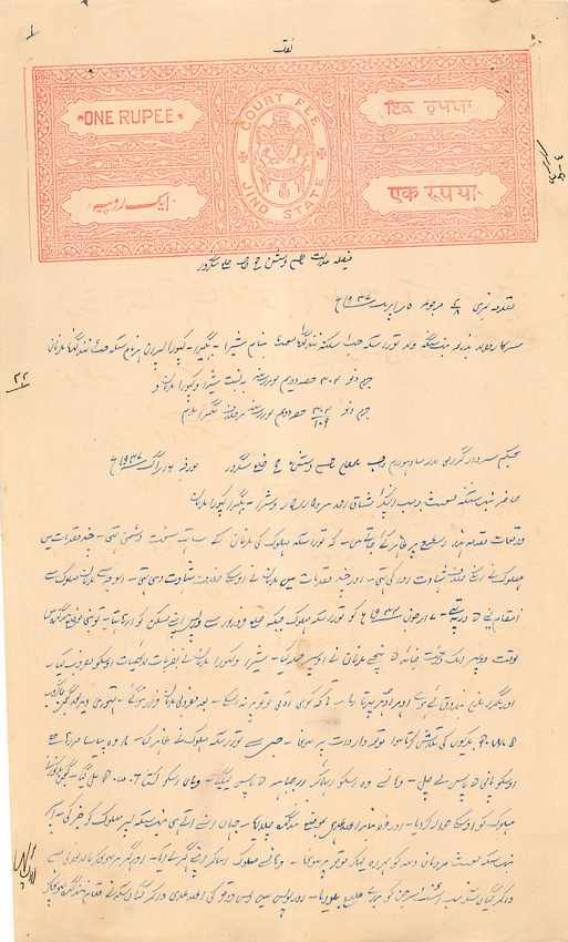 Inde India Fiscal Revenue Court Fee Princely State  Jind Jeend Jheend