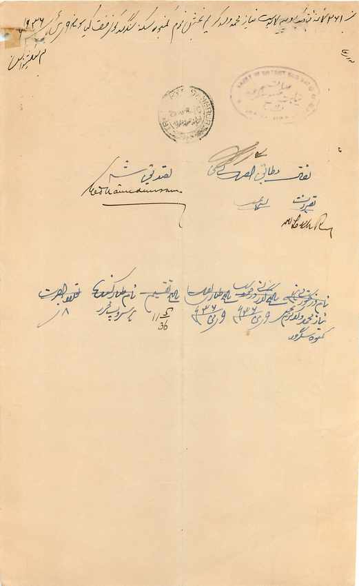 Inde India Fiscal Revenue Court Fee Princely State  Jind Jeend Jheend — Rückseite