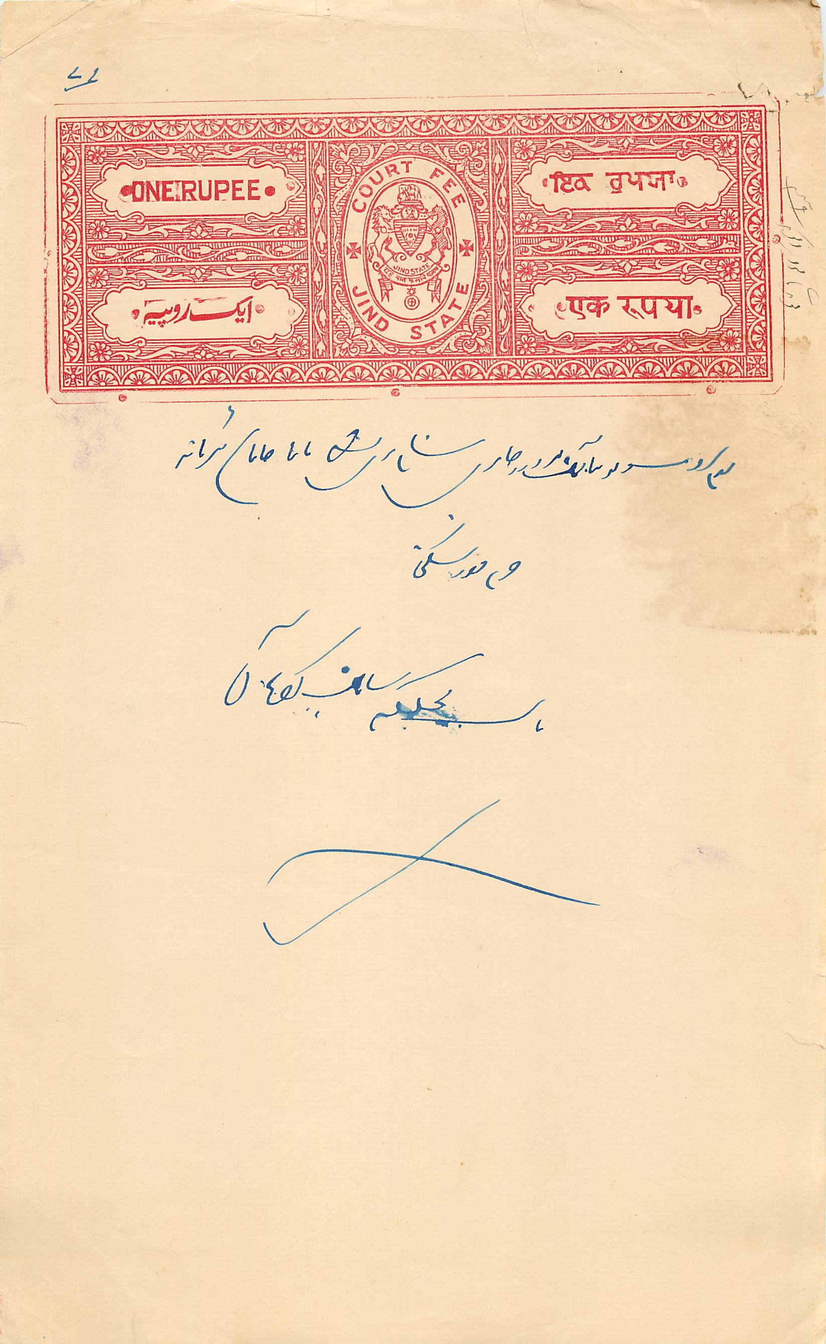 Inde India Fiscal Revenue Court Fee Princely State  Jind Jeend Jheend