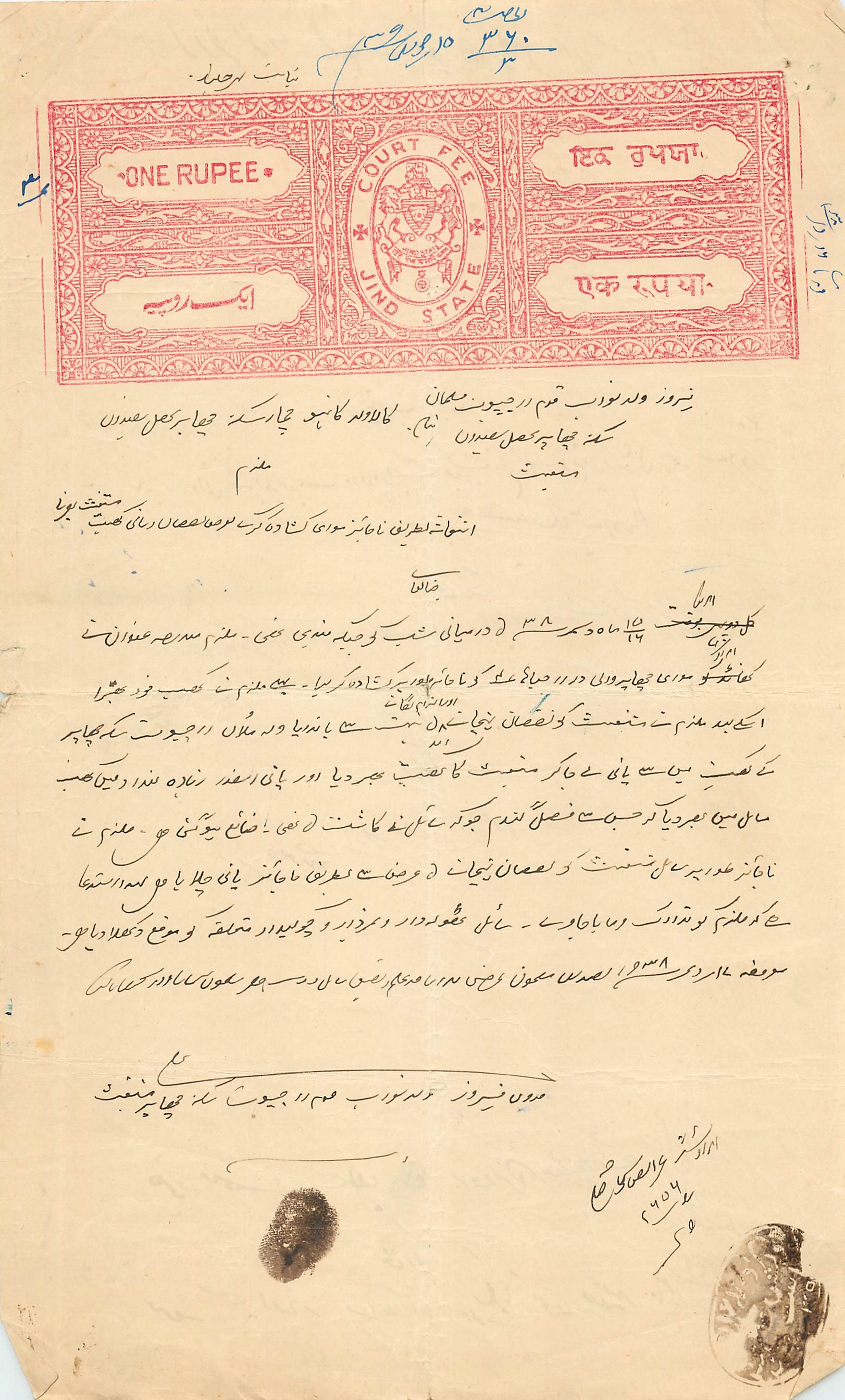 Inde India Fiscal Revenue Court Fee Princely State  Jind Jeend Jheend