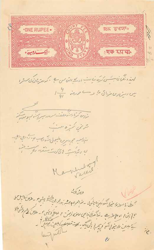 Inde India Fiscal Revenue Court Fee Princely State  Jind Jeend Jheend